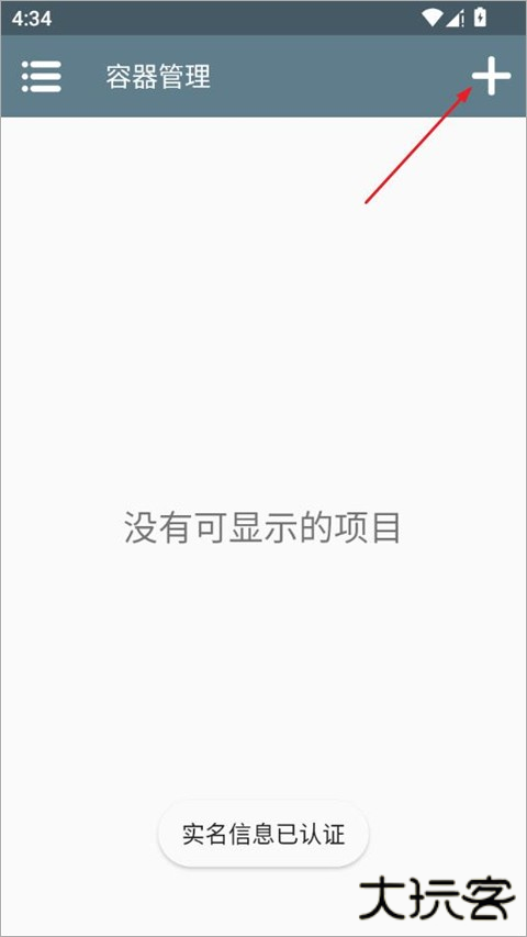 怎么开启截图1