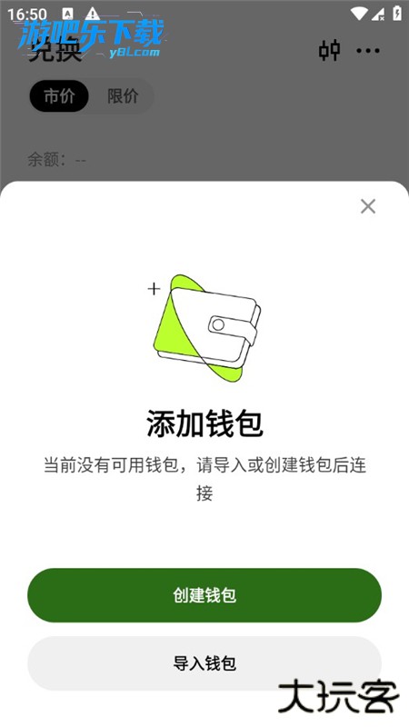 比特币行情软件官方正版下载