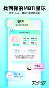 Soul聊天交友app免费下载 v6.5.0安卓版