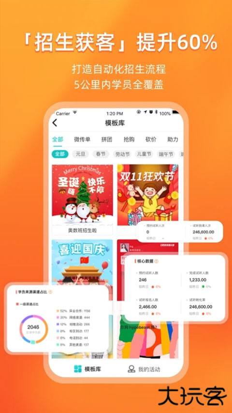 易知鸟老师端 v7.8.7安卓版