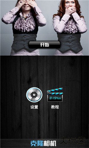 克隆相机安卓版