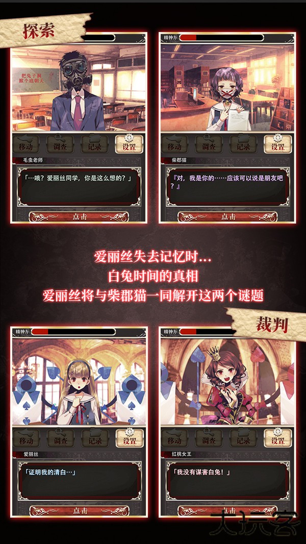 爱丽丝的精神审判汉化版最新版下载