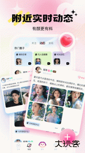 乖猪聊天交友app免费版下载 v5.9.4.2安卓版