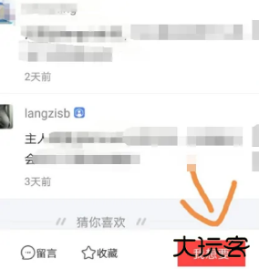 闲鱼app私聊教程