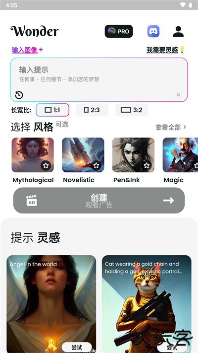 文心一格免费下载