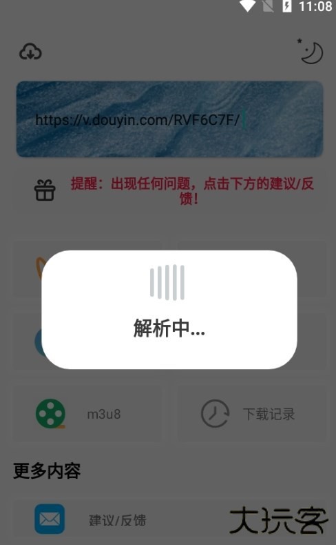 万能下载app官方下载2024最新版本-万能下载中文版安装免费手机版v2.0.5