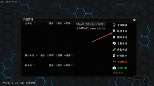 游戏王YgoPro汉化版