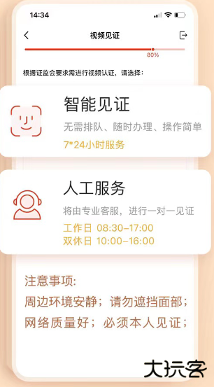 中邮证券app