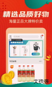 惠买app官方版下载 v5.5.24安卓版