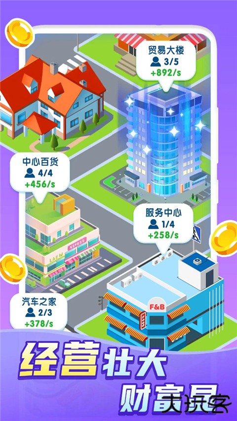 快乐方块屋最新版下载