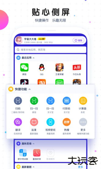魔秀桌面旧版本免费下载
