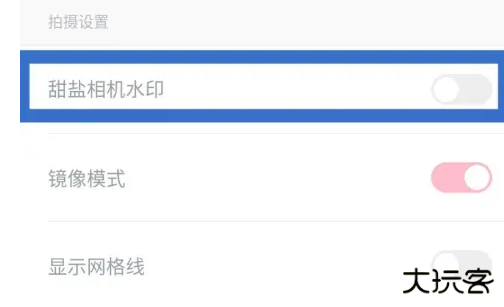 甜盐相机免费版app