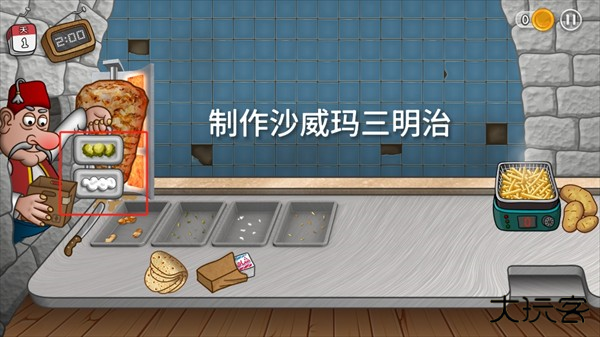 Shawarma官方正版游戏攻略4