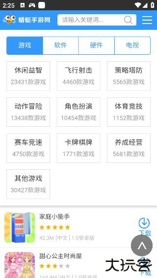 蜻蜓手游网安卓升级版免费下载