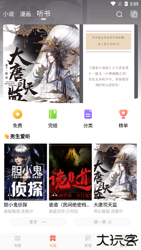 小说绘免费下载