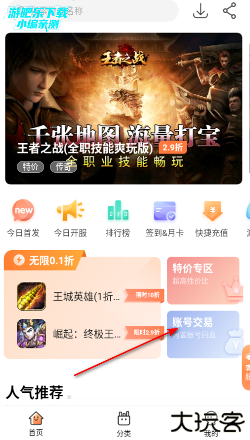 万梦手游折扣平台最新版2026 万梦手游折扣平台最新版2026