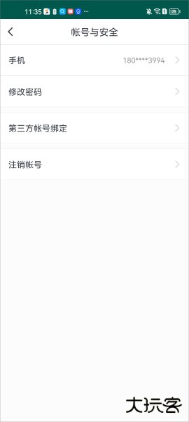 咪咕善跑app