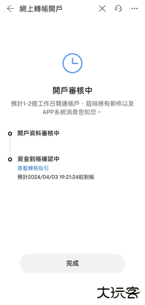 富途牛牛app官方版