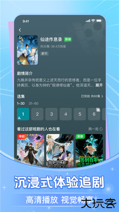 免费漫剧看剧App官方正版 v1.0.1.1009安卓版