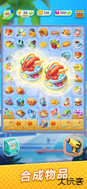 浪漫餐厅最新版下载