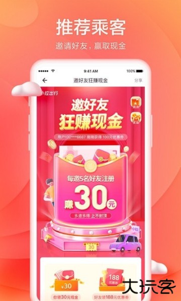 小拉出行司机版