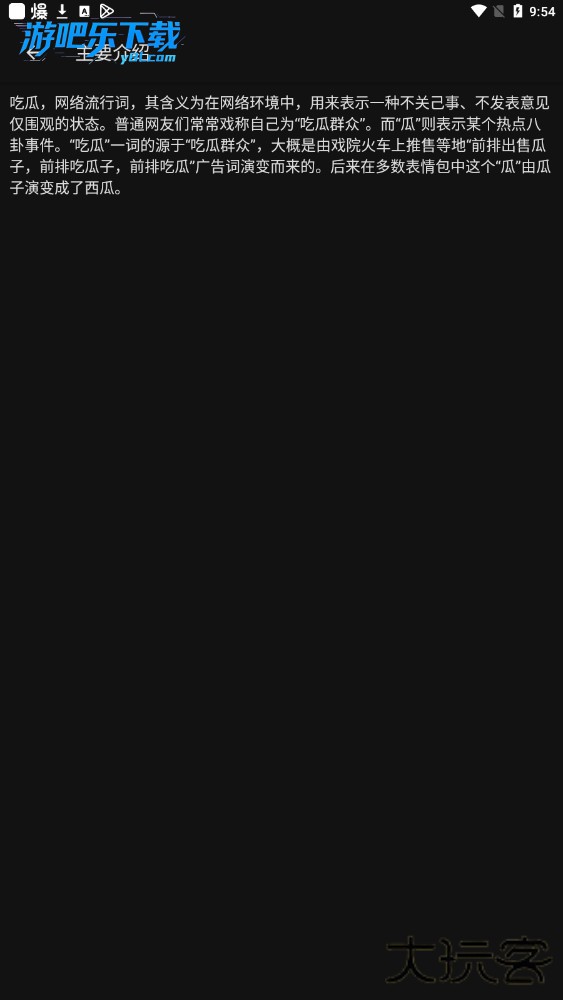 天坦百宝箱最新版本下载安装