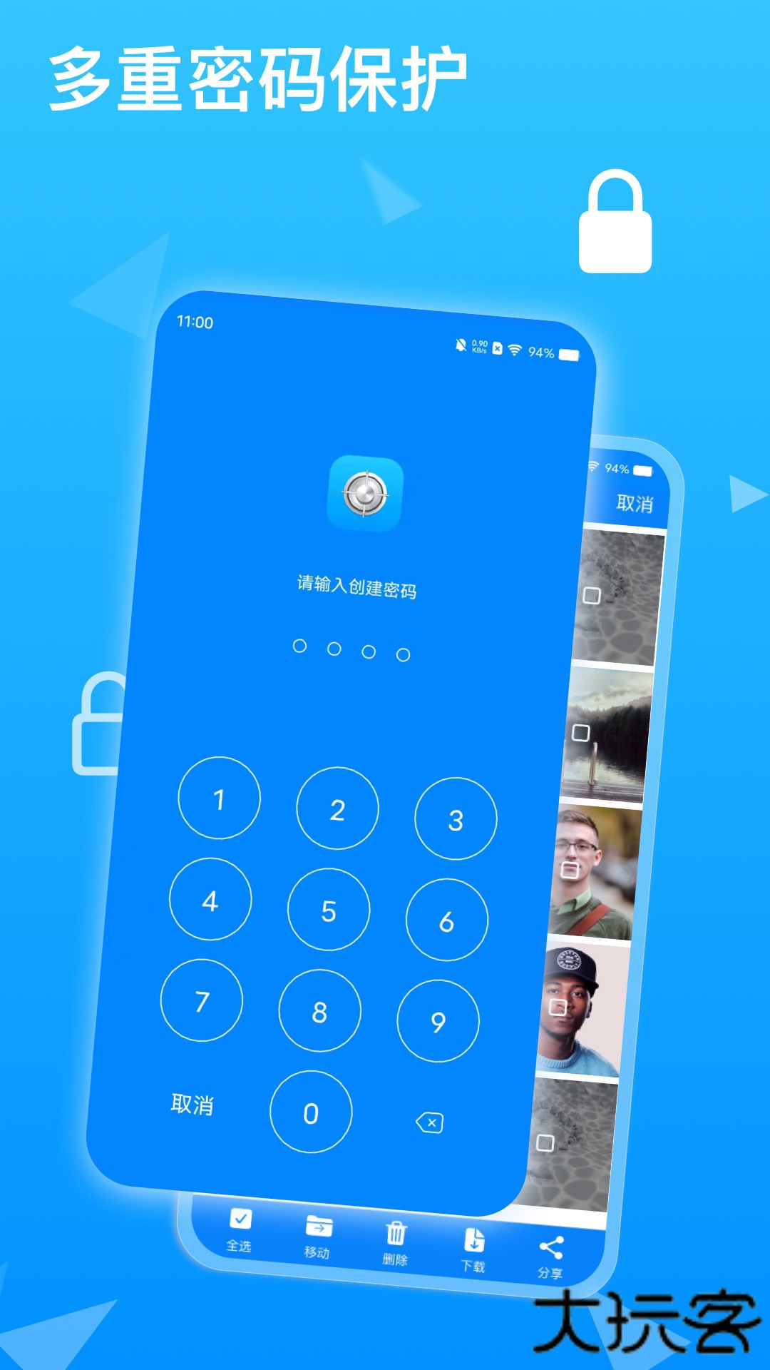 隐私专家2026新版下载2.1.5免费版