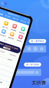 二级建造师助手官方版下载 v3.3.9.100安卓版