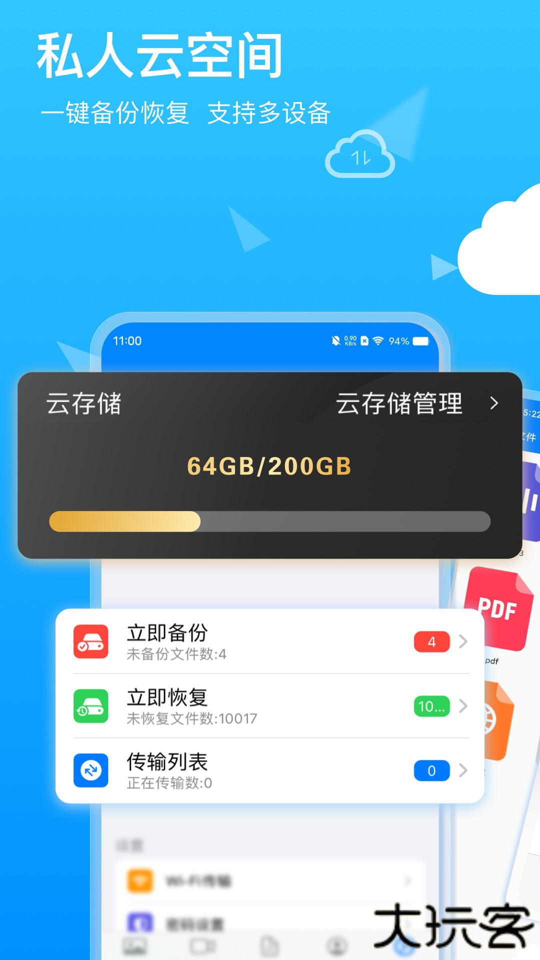 隐私专家2026新版下载2.1.5免费版