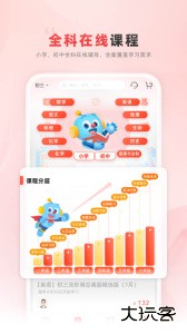 乐读优课app最新版客户端下载 v7.76.90安卓版