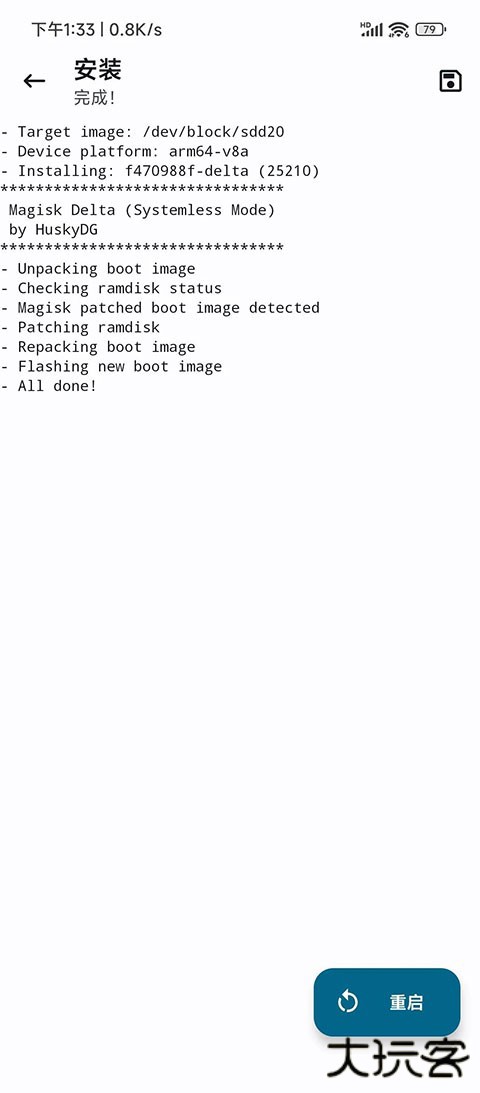 Magisk Delta狐狸面具最新版