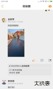 教育+官方版在线学习助手下载 v3.7.7安卓版