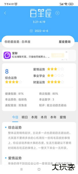 清新天气预报app