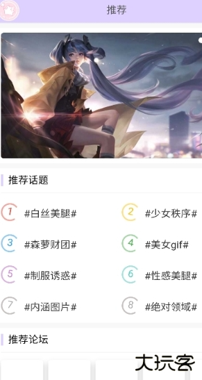 喵萌社区APP官方正版下载