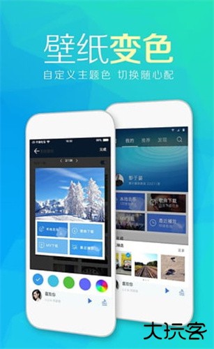 天天动听免费下载