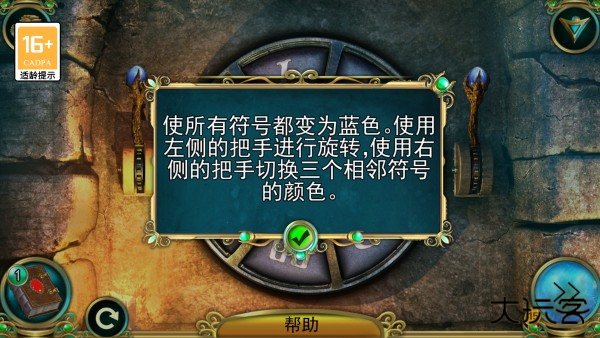 怎么玩截图6