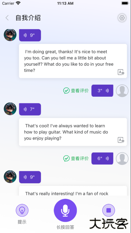 石榴口语安卓版