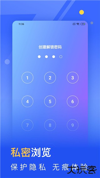 秘密浏览器安卓版