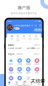 小商品城卖家版app最新版下载 v2.9.7安卓版