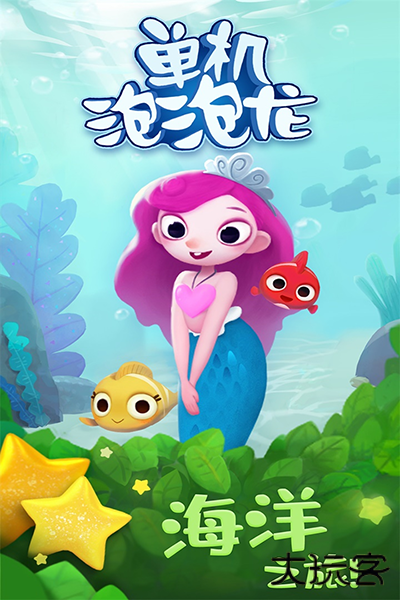 单机泡泡龙最新版下载