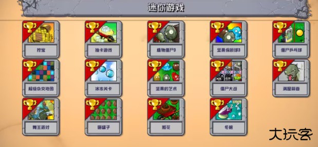 植物大战僵尸3.0杂交版