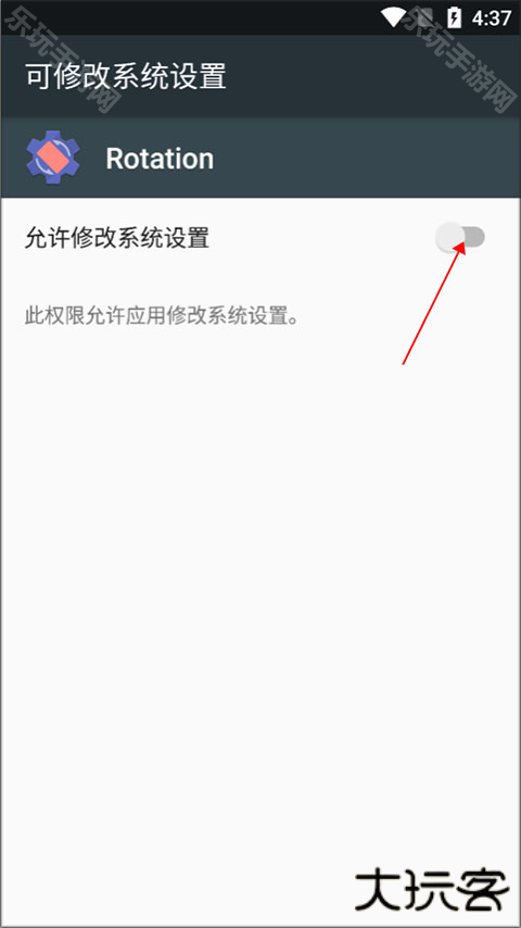 Rotation屏幕方向管理器