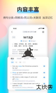海词王手机版下载 v1.3.59安卓版