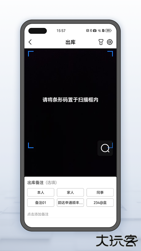 韵达快递超市App官方版 v4.24.8安卓版