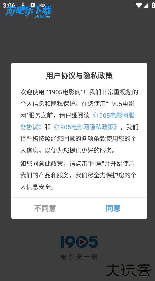 1905电影网手机客户端