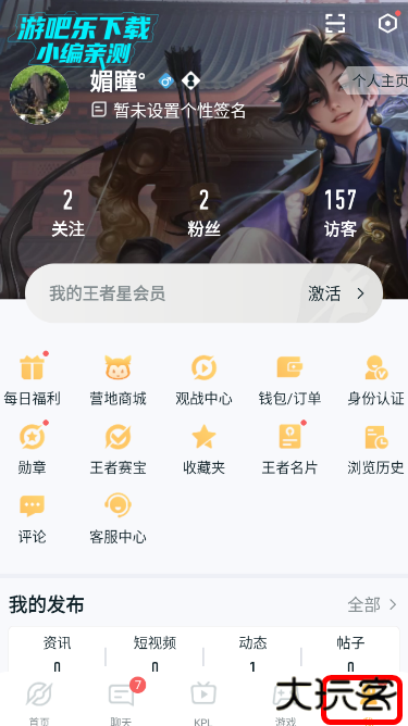 王者营地2026版本 王者营地2026版本