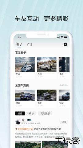 智慧车工坊app1.0.4.73免费版