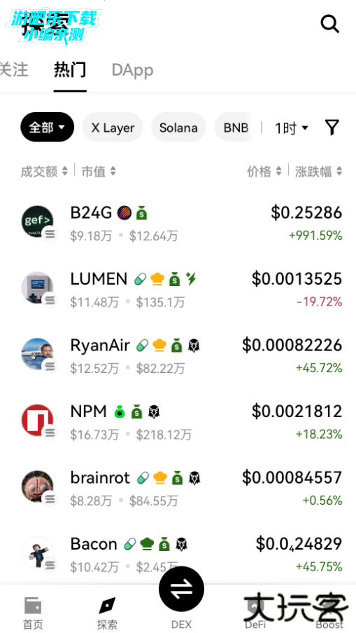 欧币钱包手机app下载官方版