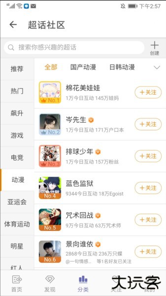 share微博app怎么发超话图片4