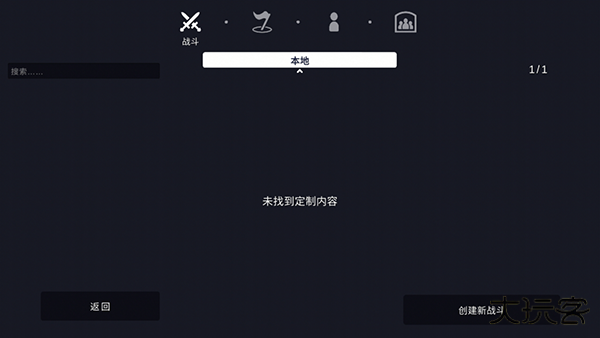 全面战争模拟器部落时代最新版下载